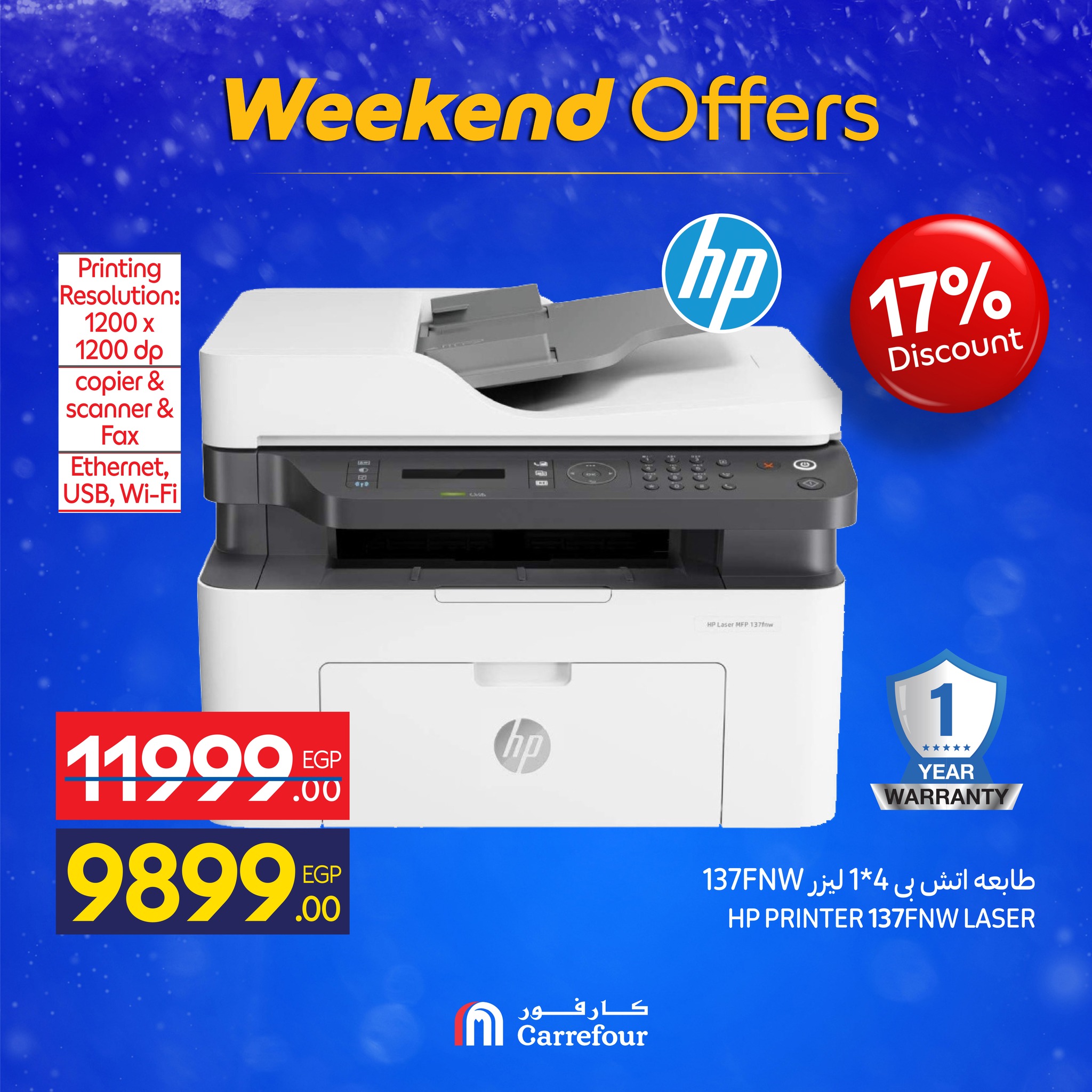 carrefour offers from 3dec to 1dec 2025 عروض كارفور من 3 ديسمبر حتى 1 ديسمبر 2025 صفحة رقم 14